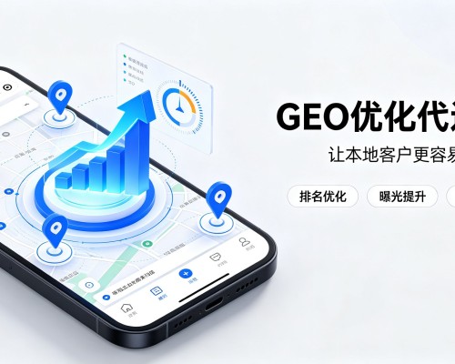 房山区GEO优化
