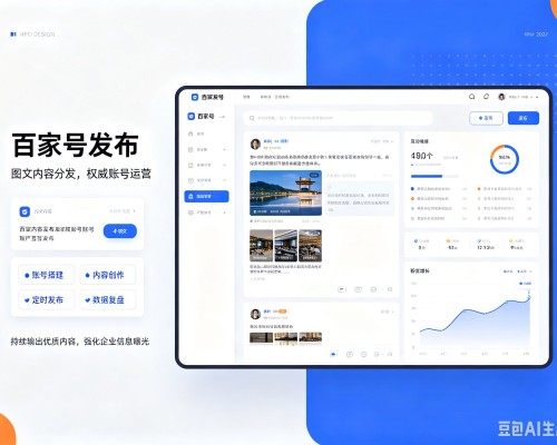 房山区百家号信息发布代运营